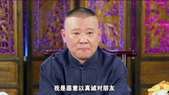 郭德纲爆料于谦最新,于谦近况揭秘,笑谈人生百态 第2张 郭德纲爆料于谦最新,于谦近况揭秘,笑谈人生百态 第2张