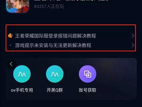 国际服爆料最新消息视频,揭秘游戏新内容与更新动态 第3张 国际服爆料最新消息视频,揭秘游戏新内容与更新动态 第3张