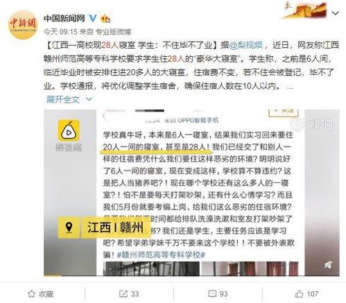 赣州高校爆料事件视频,揭秘校园内幕引发热议