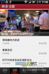 新闻爆料秘籍有哪些软件,五大高效软件助你轻松追踪热点 第2张 新闻爆料秘籍有哪些软件,五大高效软件助你轻松追踪热点 第2张