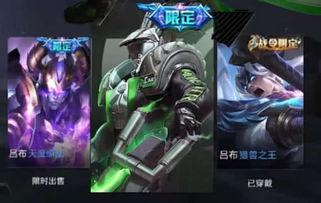 吕布新皮肤爆料最新版本  第2张