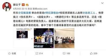 网红爆料娱乐新闻报道内容,娱乐圈最新劲爆新闻揭秘 第3张 网红爆料娱乐新闻报道内容,娱乐圈最新劲爆新闻揭秘 第3张