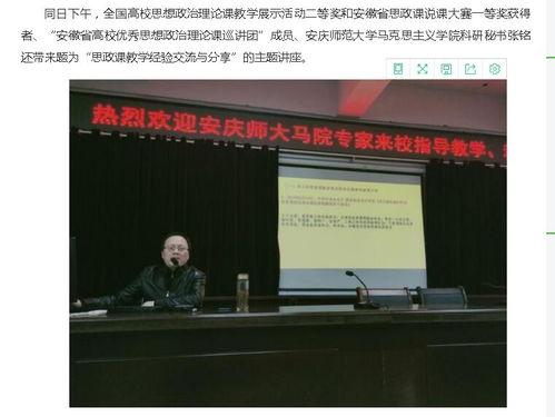 安徽高校爆料新闻事件最新,真相即将揭晓！  第2张