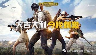 瓜仔吃鸡素材视频下载免费,免费素材视频带你领略游戏魅力 第2张 瓜仔吃鸡素材视频下载免费,免费素材视频带你领略游戏魅力 第2张