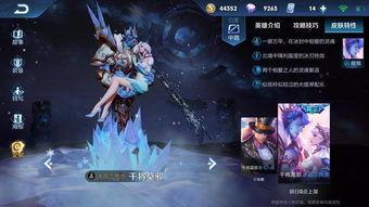 王者新皮肤最新爆料说,揭秘神秘爆料背后的华丽蜕变 第2张 王者新皮肤最新爆料说,揭秘神秘爆料背后的华丽蜕变 第2张